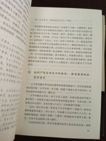 曾国藩 上中下 精装