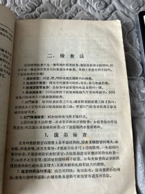 妇科疾病诊断学