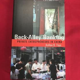 Back-Alley Banking: Private Entrepreneurs in China