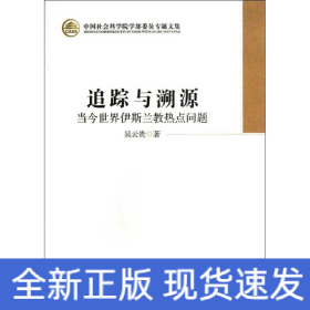 追蹤與溯源