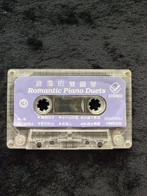 磁带浪漫的双钢琴