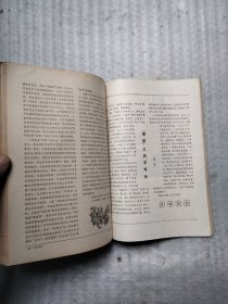 红旗1980年13一18