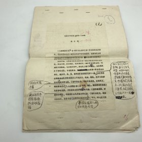 解放战争中曾任184师政委，后任中国法学会副会长梁文英，1987年撰《战斗中成长壮大的一八四师》手稿一份八开二十二页