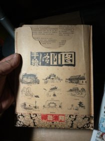 得劲洛阳：手绘洛阳图