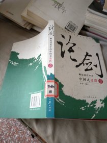 崛起进程中的中国式道路1下册