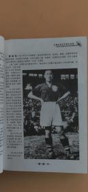 中国足球百年照片珍藏