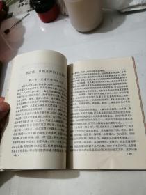 可爱的桔乡 金堂 （32开本，四川大学出版社，92年一版一印刷） 内页干净。介绍成都市金堂县。