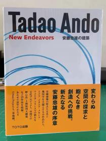 Tadao Ando 安藤忠雄 作品集NEW ENDEAVORS