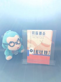 网际搏杀