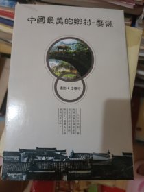 中国最美的乡村婺源 明信片 10张