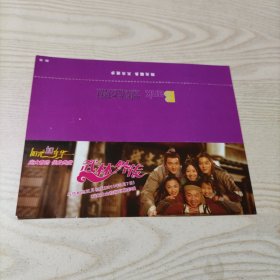 电影票券1张（电影武林外传）中国光大银行