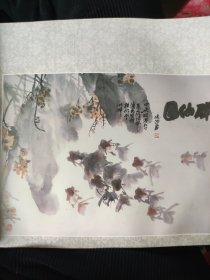 散页美术资料（印刷品）———书画——-华而实【霍春阳】，牡丹【康宁】，群仙图【潘鸿海】2043