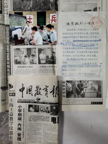 北京市西城区力学小学、湖南桑植县洪家关小学、湖北洪湖县列宁小学，湖南邵阳老师黎文娟（湖南邵阳县下花桥镇通讯组），济南科技市场，天津中国民航学院，湖南桃江锰矿李远涤（湖南工人教育导报益阳通联站），江苏无锡崇安区少年宫教师汤锡璋，上海静安寺街道嘉园社区，北方交通大学沈岩，华北水利水电学院等，《中国教育报》2002年8月11日《新闻视觉》刊发照片，原照9张，原报纸两张，排版版式4张等