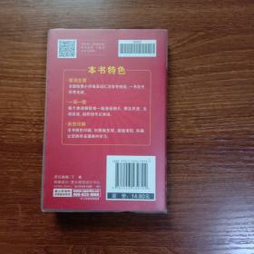 星火英语·小学英语词汇与短语（彩图版 小学生必备 2015）