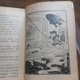 【※张士杰收集整理※】《红缨大刀》1978年版 关于义和团运动的民间故事，插图本