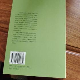 从平城到洛阳：拓跋魏文化转变的历程