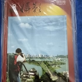 创刊号（机关摄影2010年第一期）