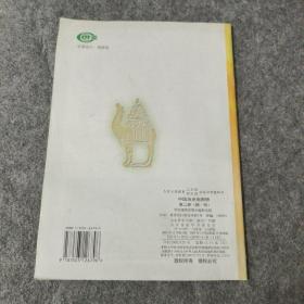 中国历史地图册