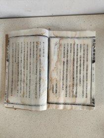 新18 湖南 周氏八修族谱 存七册内容