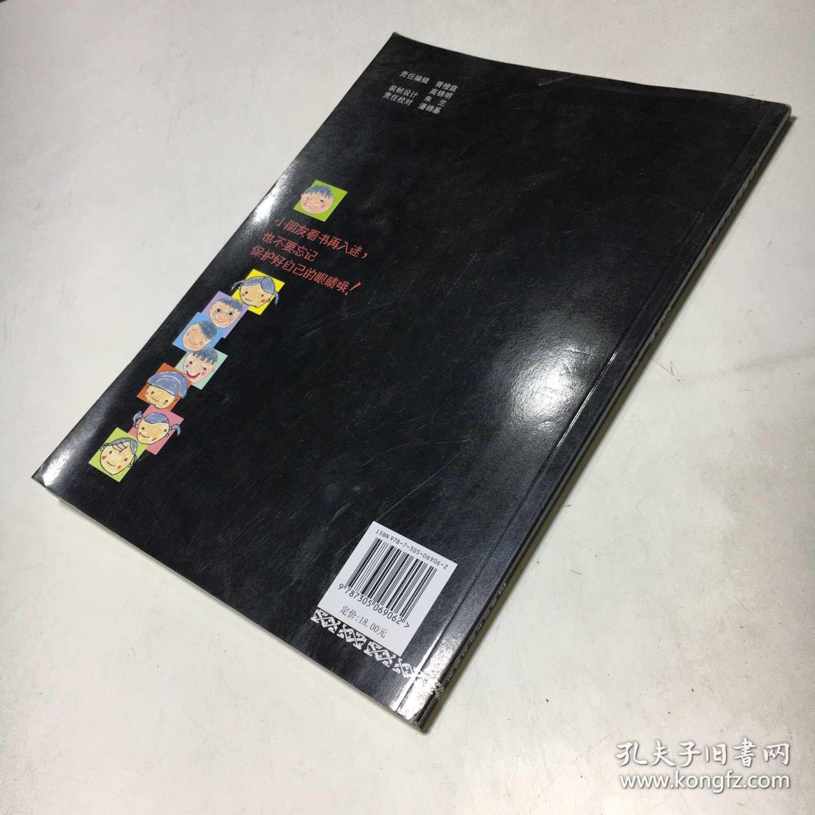 小学数学拓展学案60课