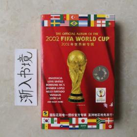 2002年世界杯专辑 磁带