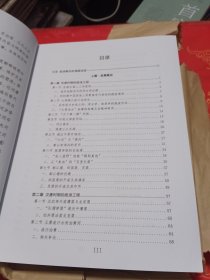 中国疏浚史研究(1-4)