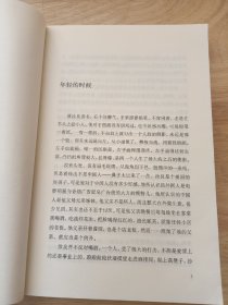 红玫瑰与白玫瑰