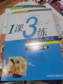 春雨教育·1课3练单元达标测试：（7年级数学下）