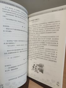 小学语文知识提炼书：作文技法