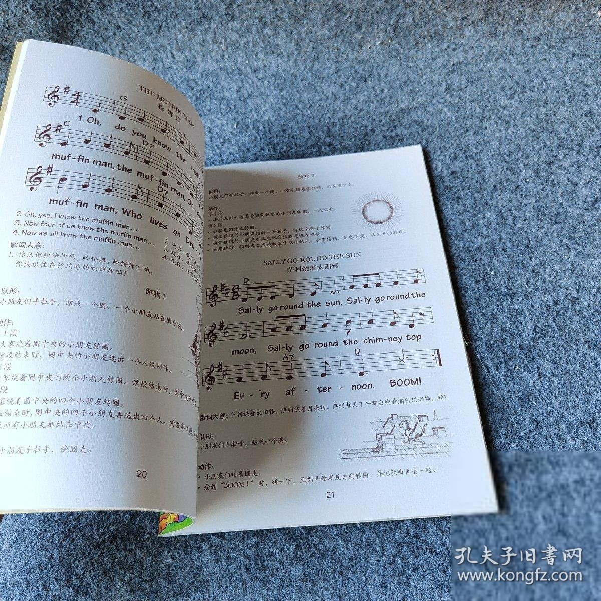 欧美经典儿歌Wee Sing（第2辑）：童谣游戏[美]帕姆·康恩·比尔（Beall P.C.）  著；郭学娟  译；[美]克莱因（Klein N.S.）  绘9787500139386普通图书/童书
