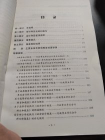 政府会计制度——行政事业单位会计科目和报表