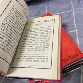 姑妄言: 中国古代第一奇书（精装全四册）