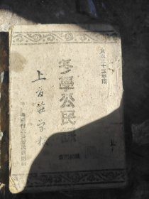 东学公民课