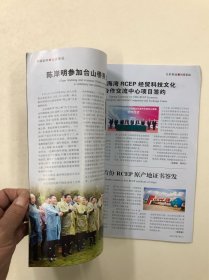 广东五邑侨刊 台山《新宁杂志》2022年第3期