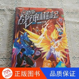 正版图书赛尔号战神崛起4麒麟之光傲月寒9787556005130长江少年儿童出版社