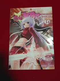 偷星九月天34