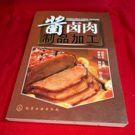 酱卤肉制品加工