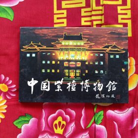 中国紫檀博物馆 光盘