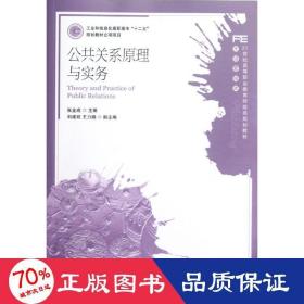 孔夫子旧书网--公共关系与实务(市场营销类21世纪高等职业教育财经类规划教材) 大中专高职经管 张金成