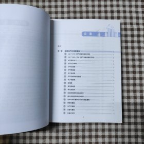 建筑电工技能实战400例