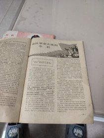 解放军文艺1968年第4，5期（2本合售）