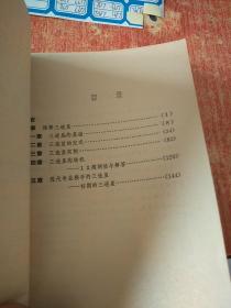 三连星的威力.