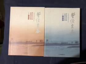 曾经昆仑青海建设兵团50周年纪念文集上下册 文字集照片集 回忆录老照片珍贵资料