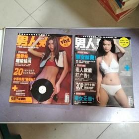 男人装2006年6.8.期合售