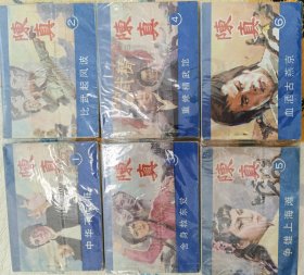 陈真