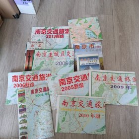 旅游交通图60张合售