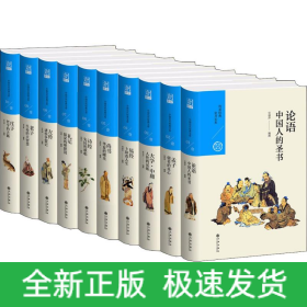 中國(guó)歷代經(jīng)典寶庫(kù)