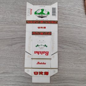 烟标——白沙烟 湖南长沙卷烟厂出品
