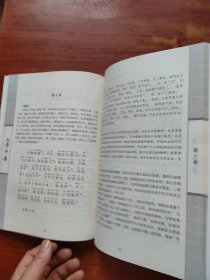 启明星国学经典《 论语、盂子、道德经、大学中庸》四本合售