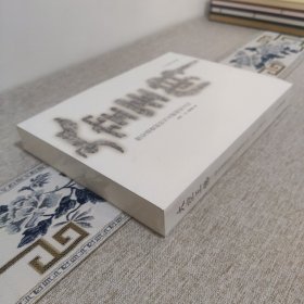 大空王佛 ◇ 僧安道壹刻经与北朝视觉文化